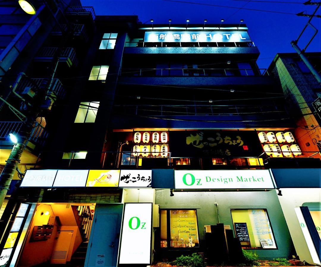 西船橋駅前 Hotel 船橋市 エクステリア 写真