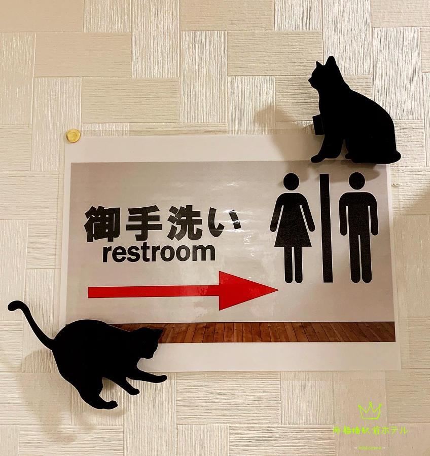 西船橋駅前 Hotel 船橋市 エクステリア 写真